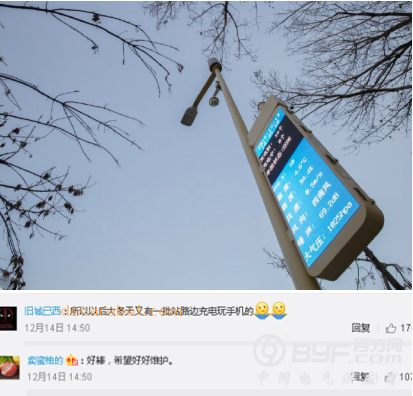 北京＂全能＂路燈杆走紅 黑科技都是＂中國智造
