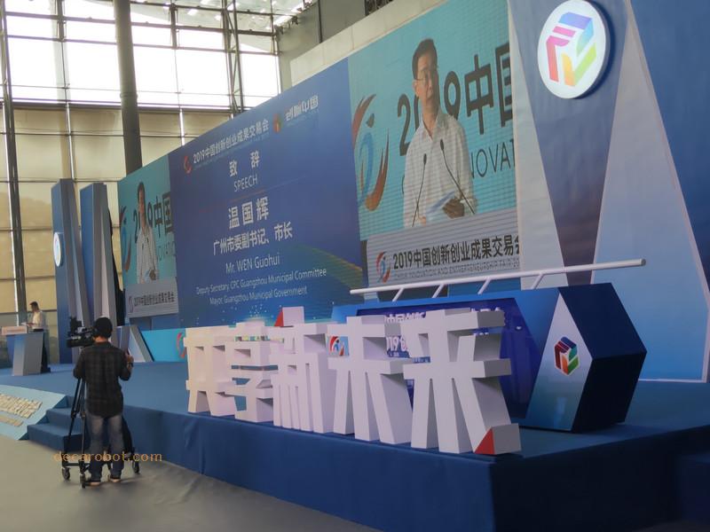 兩臺機器人亮相2019中國創新創業成果交易會